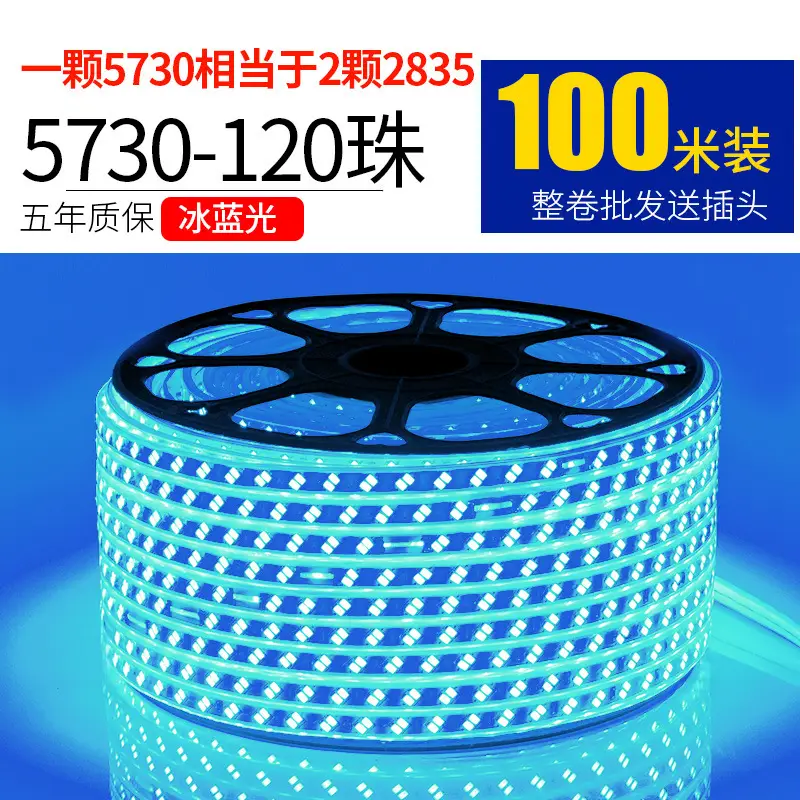 Living room 5730 highlight Double Row high voltage led strip wholesale indoor outdoor 2835 three color light waterproof led strip