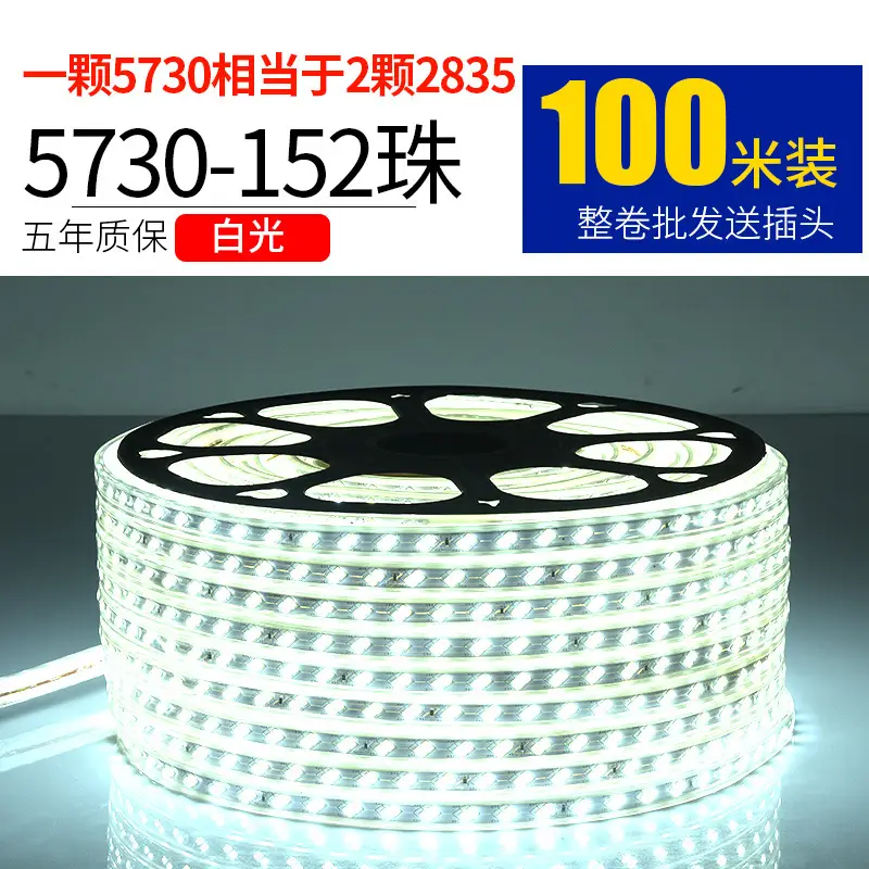Living room 5730 highlight Double Row high voltage led strip wholesale indoor outdoor 2835 three color light waterproof led strip