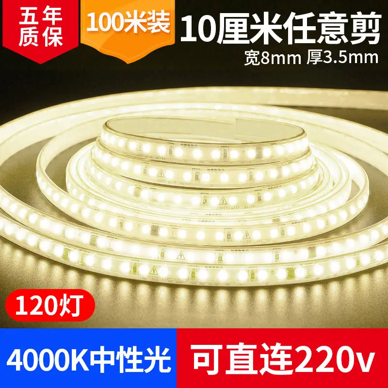Living room 5730 highlight Double Row high voltage led strip wholesale indoor outdoor 2835 three color light waterproof led strip