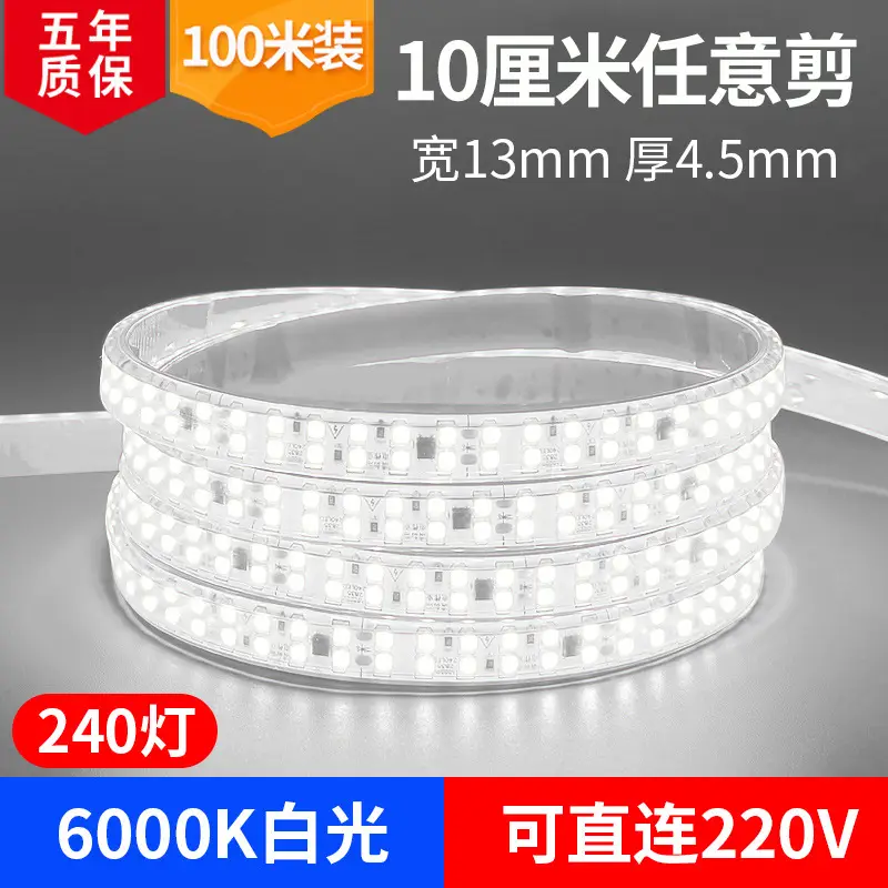 Living room 5730 highlight Double Row high voltage led strip wholesale indoor outdoor 2835 three color light waterproof led strip