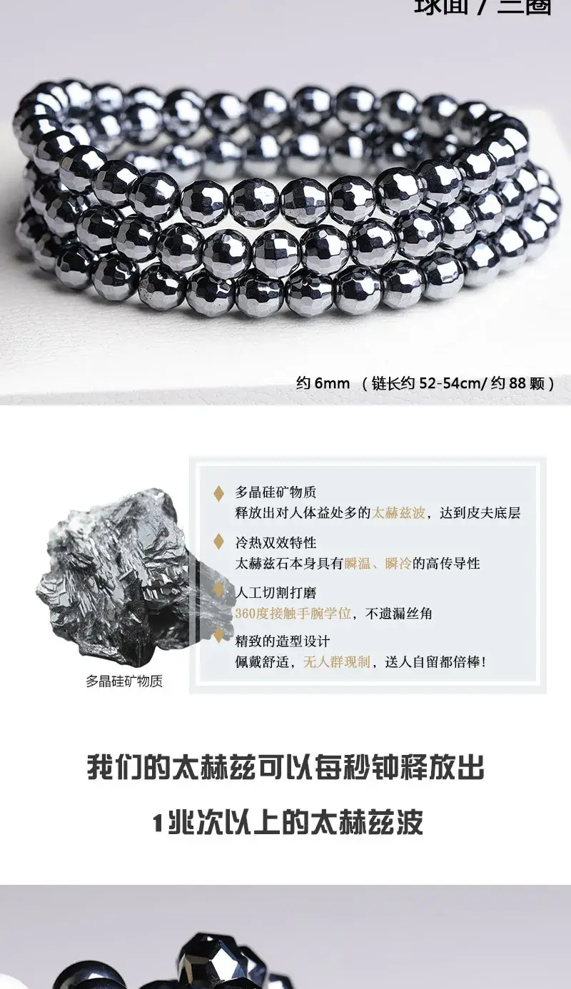 Instant Ice Melting Terahertz Bracelet with Starlight Beads — feature 10