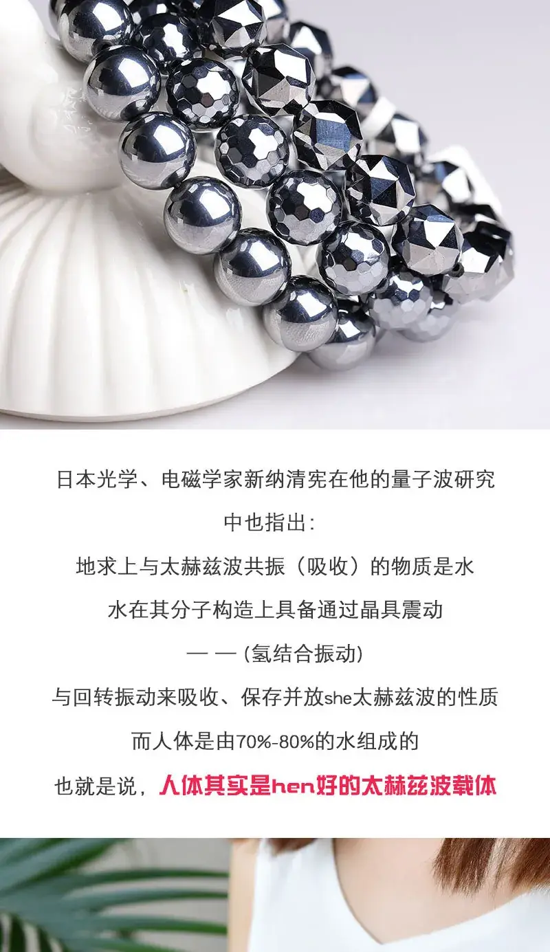 Instant Ice Melting Terahertz Bracelet with Starlight Beads — feature 11