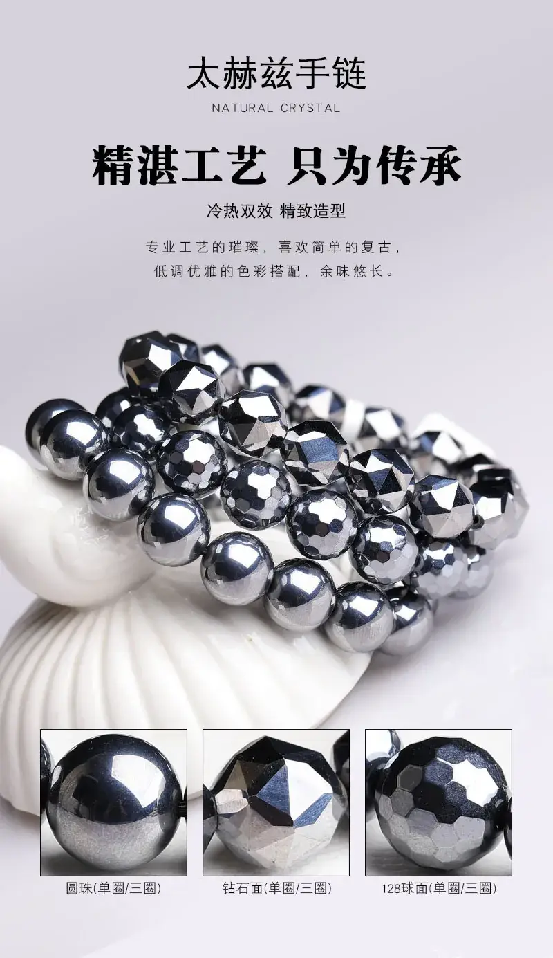 Instant Ice Melting Terahertz Bracelet with Starlight Beads — feature 3