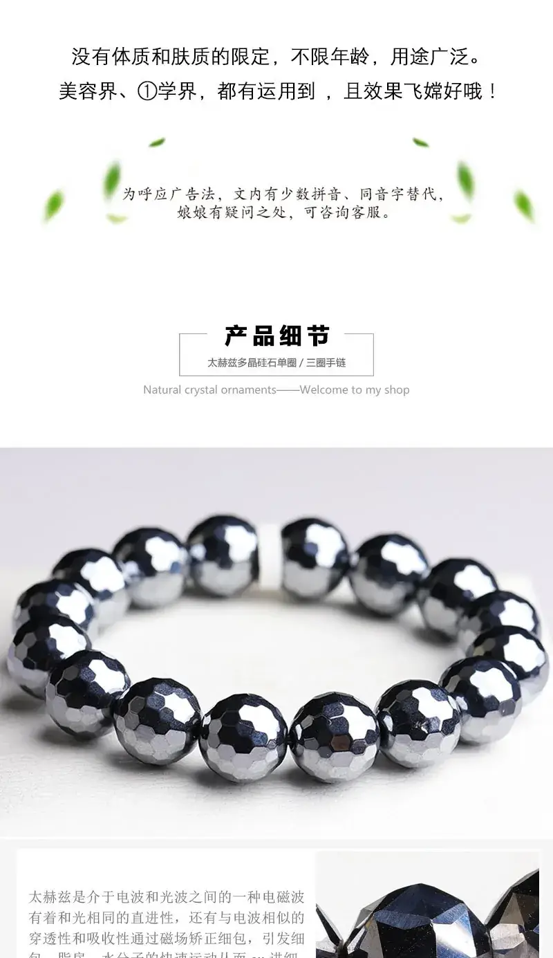 Instant Ice Melting Terahertz Bracelet with Starlight Beads — feature 4