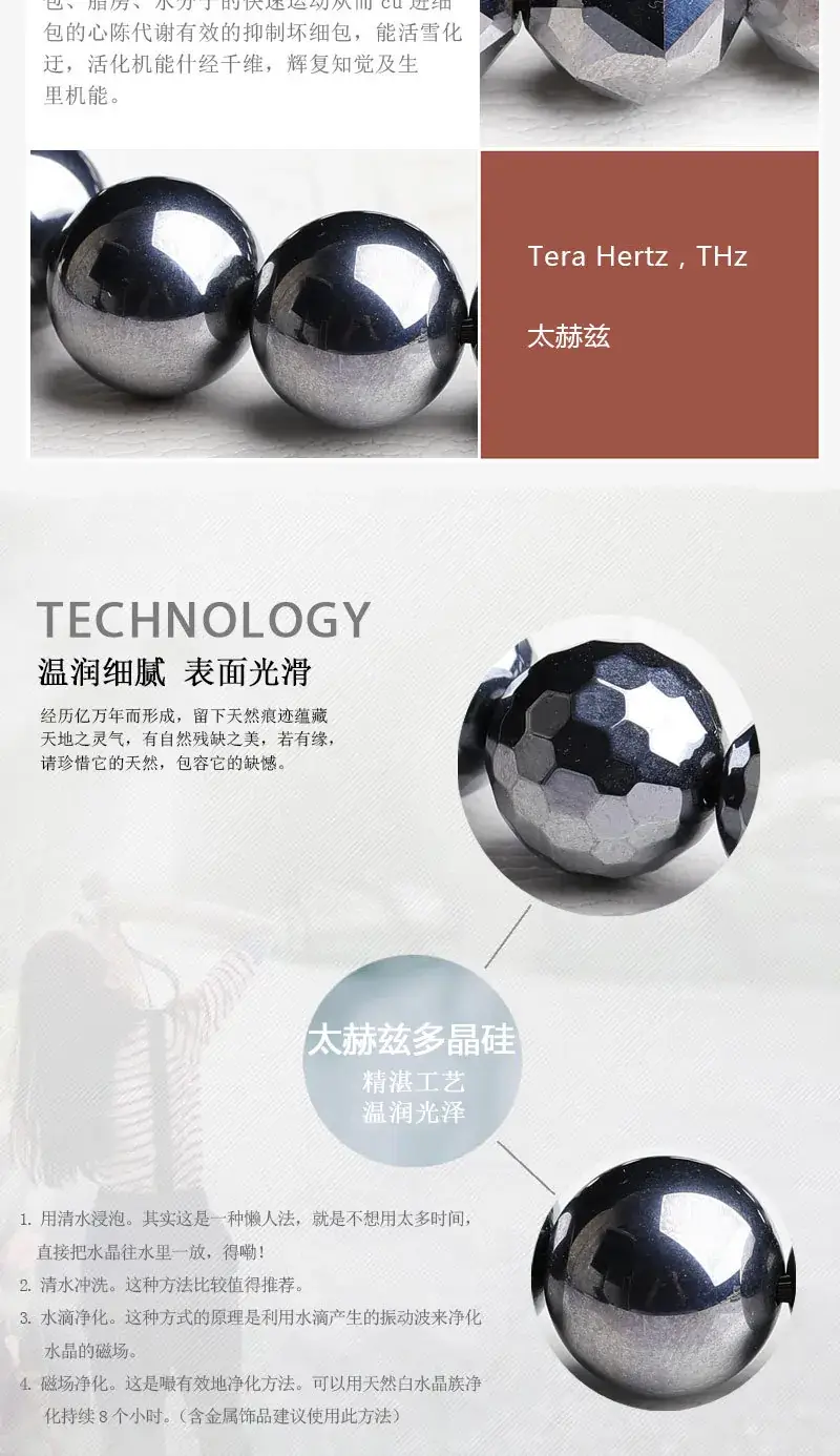 Instant Ice Melting Terahertz Bracelet with Starlight Beads — feature 5