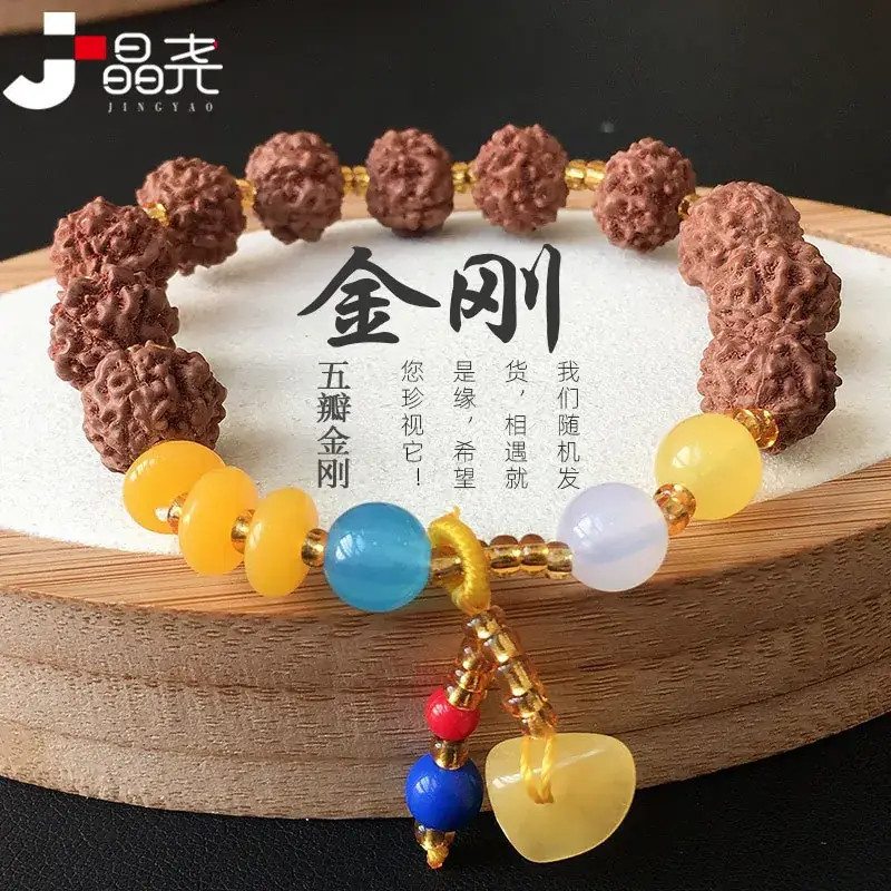Jingyao Five-Petal King Kong Bracelet with Honey Pendant - Image 2