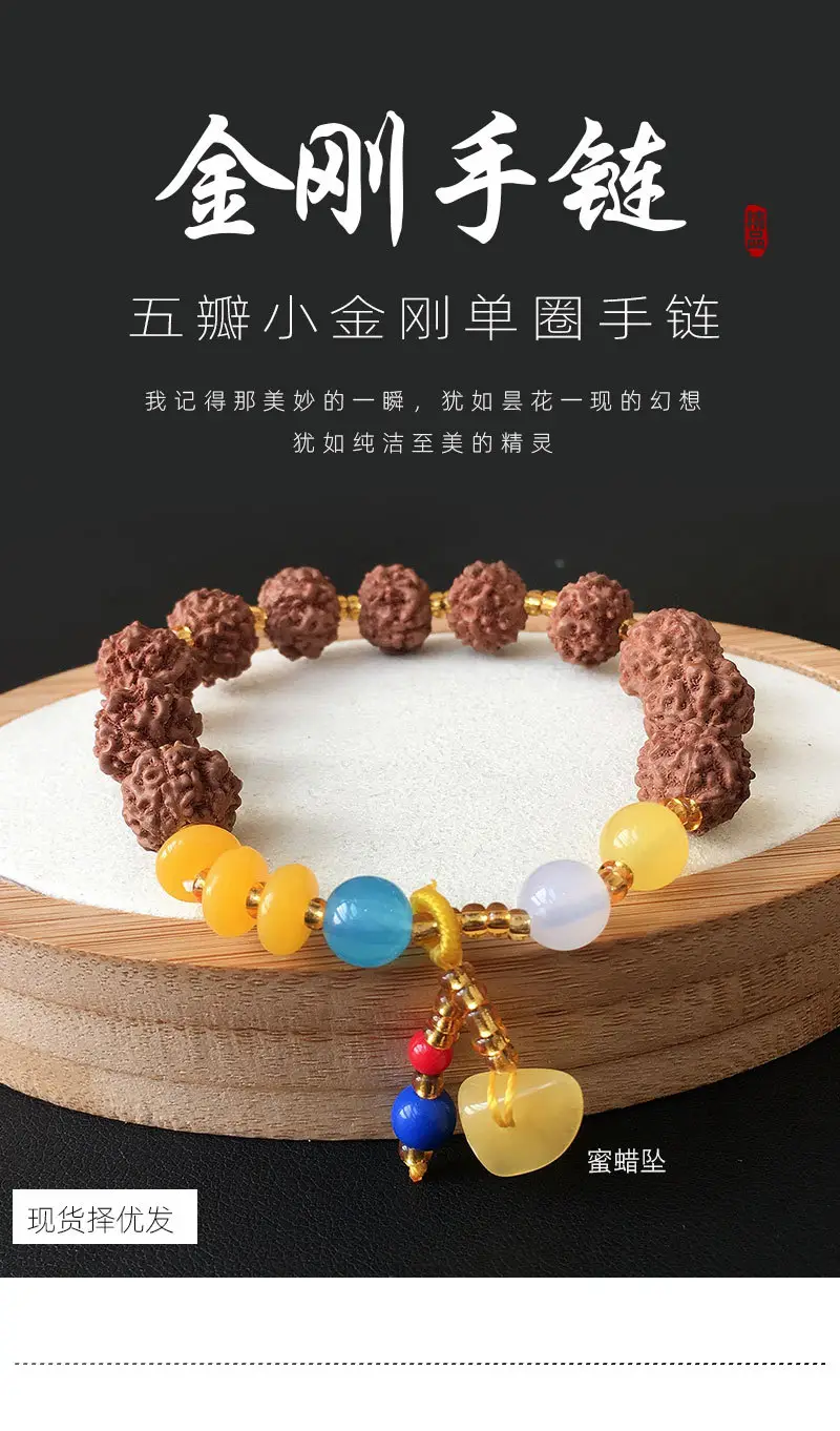 Jingyao Five-Petal King Kong Bracelet with Honey Pendant — feature 5