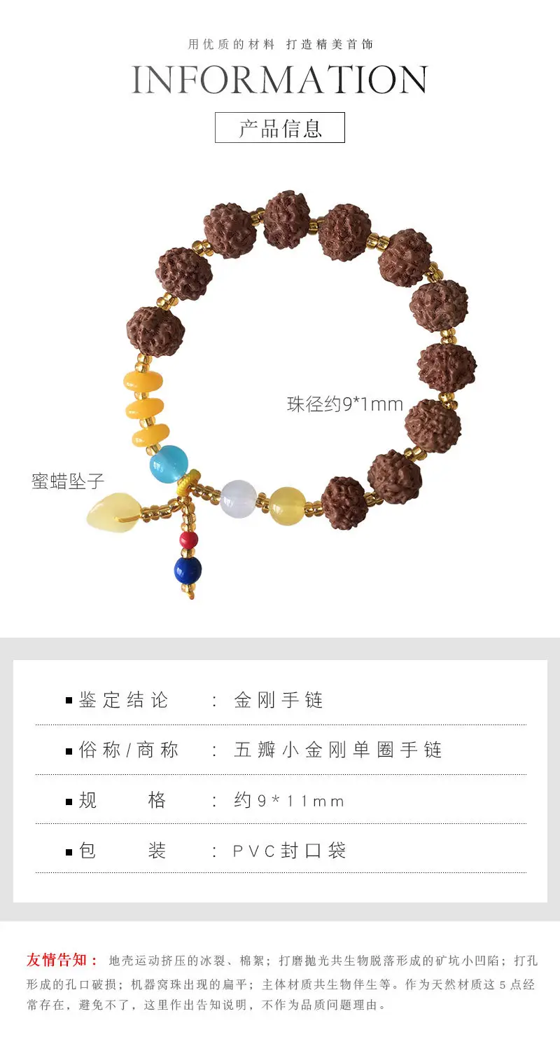Jingyao Five-Petal King Kong Bracelet with Honey Pendant — feature 6