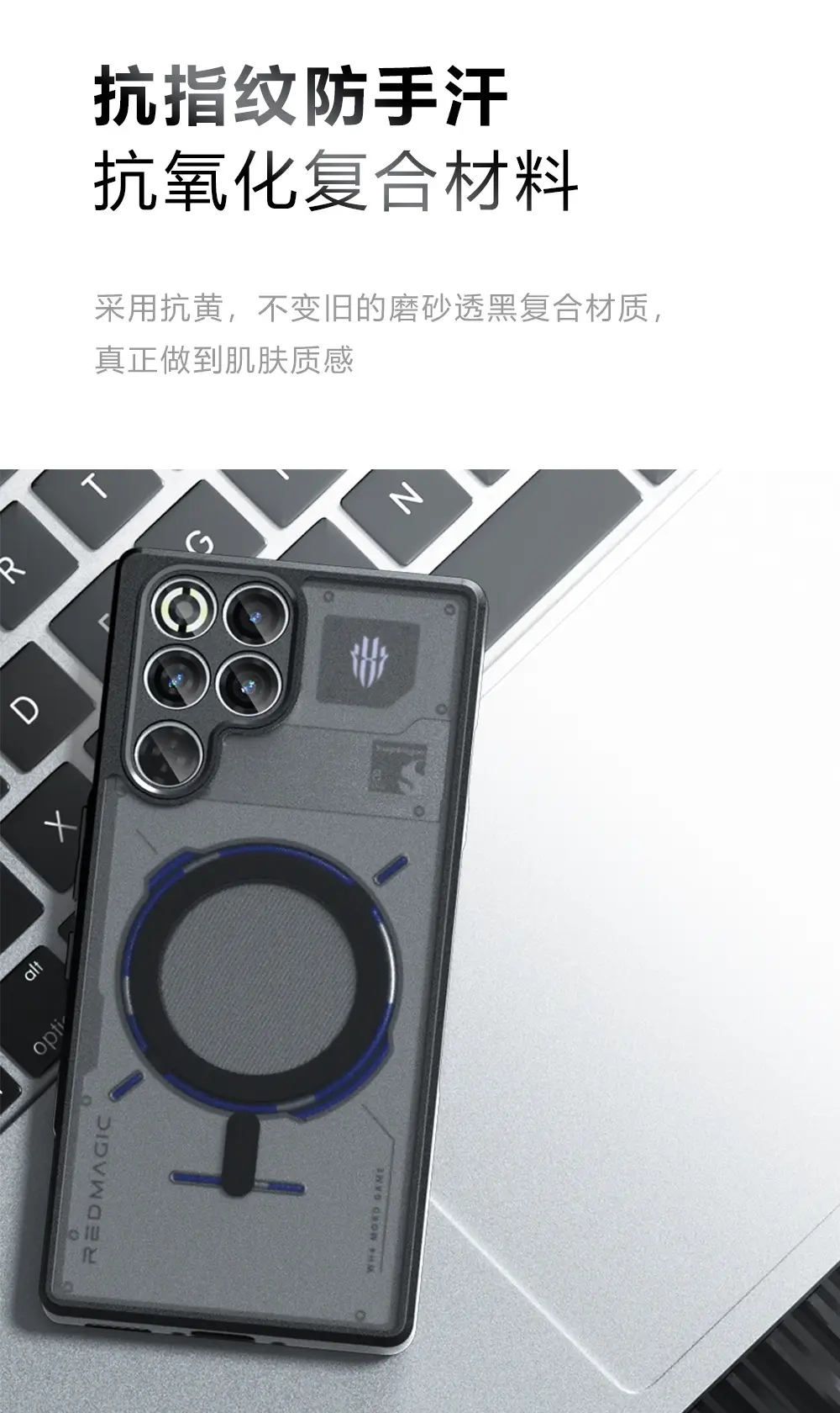 Red Magic 11 Pro+ Magnetic Phone Case Anti-Fall Protective — feature 12