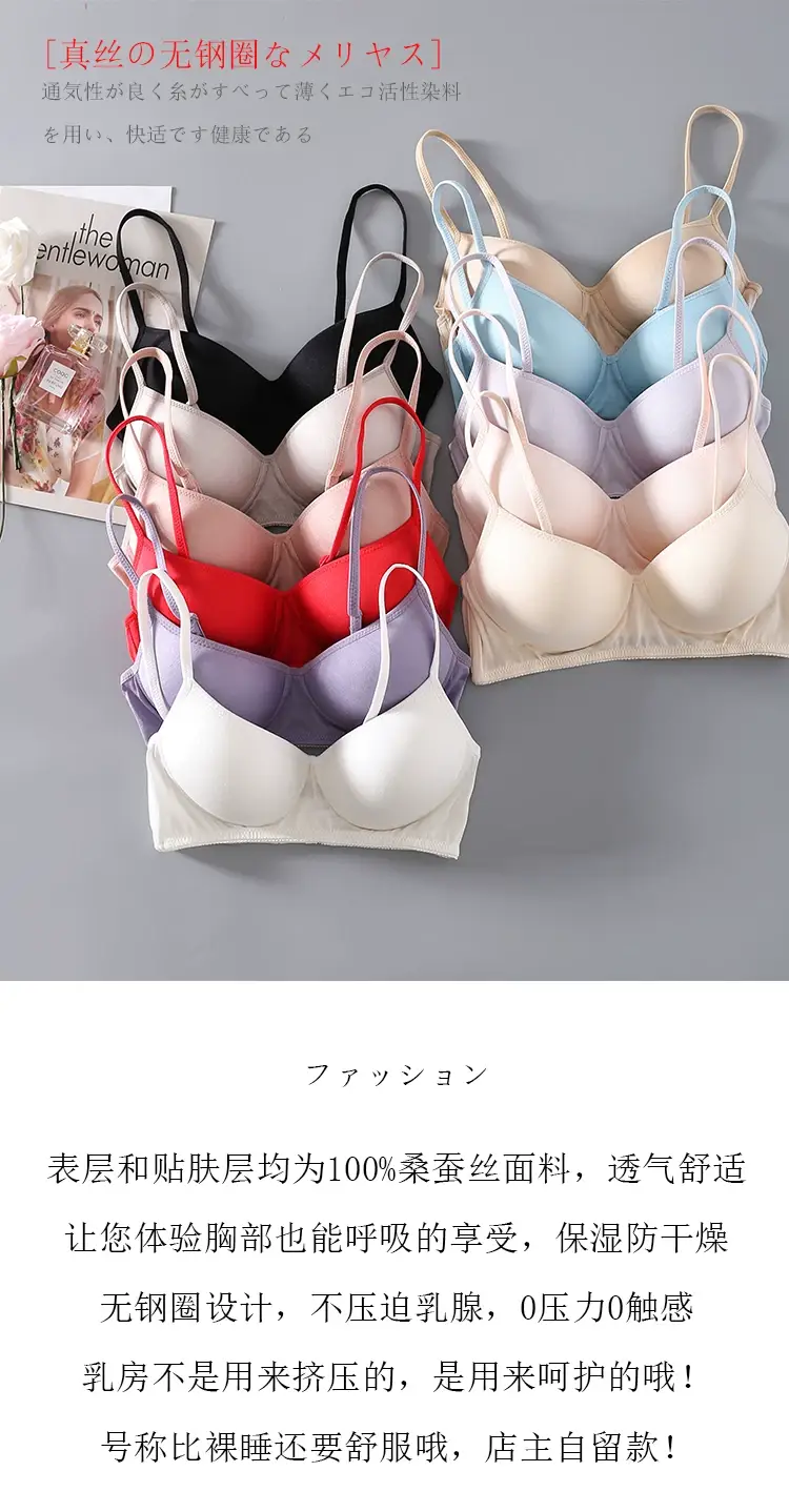 No steel ring thin natural mulberry silk silk sports bra comfortable breathable bra seamless sleep underwear — feature 1