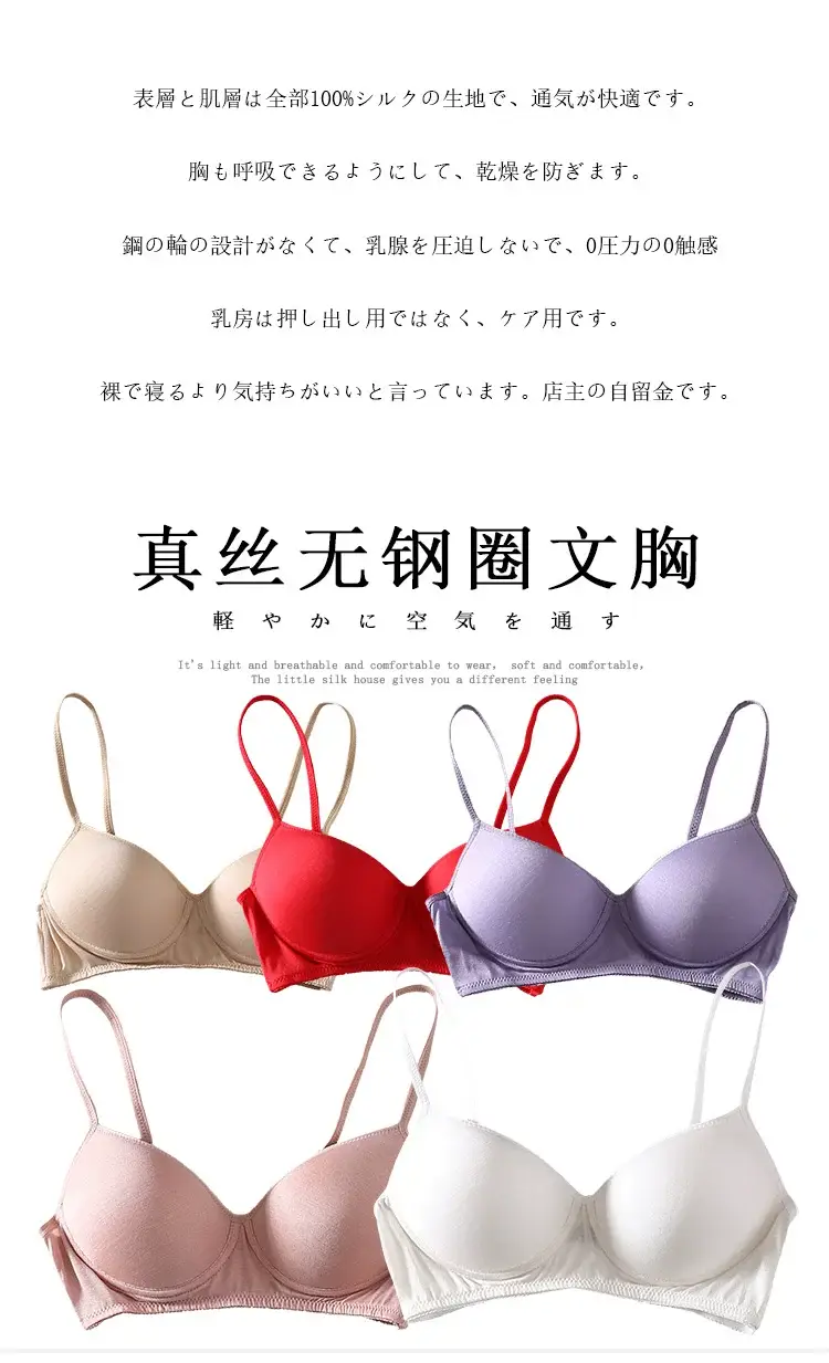 No steel ring thin natural mulberry silk silk sports bra comfortable breathable bra seamless sleep underwear — feature 2