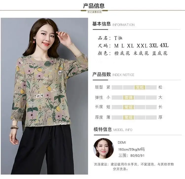 New Floral Long Sleeve T-Shirt Women Large Spring Fall — feature 4