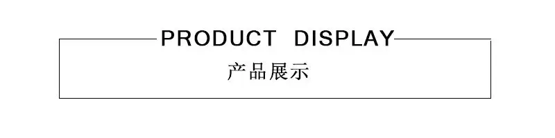 白色横幅(产品展示PRODUCT-DISPLAY).jpg