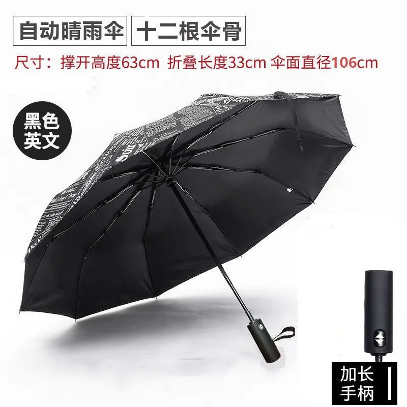 Automatic Newspaper Umbrella for Men Women Sunny Sun Umbrella - Image 5