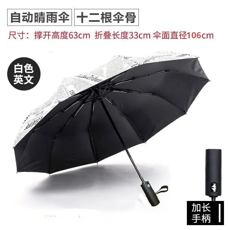 Automatic Newspaper Umbrella for Men Women Sunny Sun Umbrella - Image 6