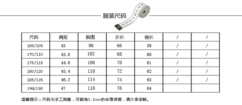 卫衣尺码表105-130