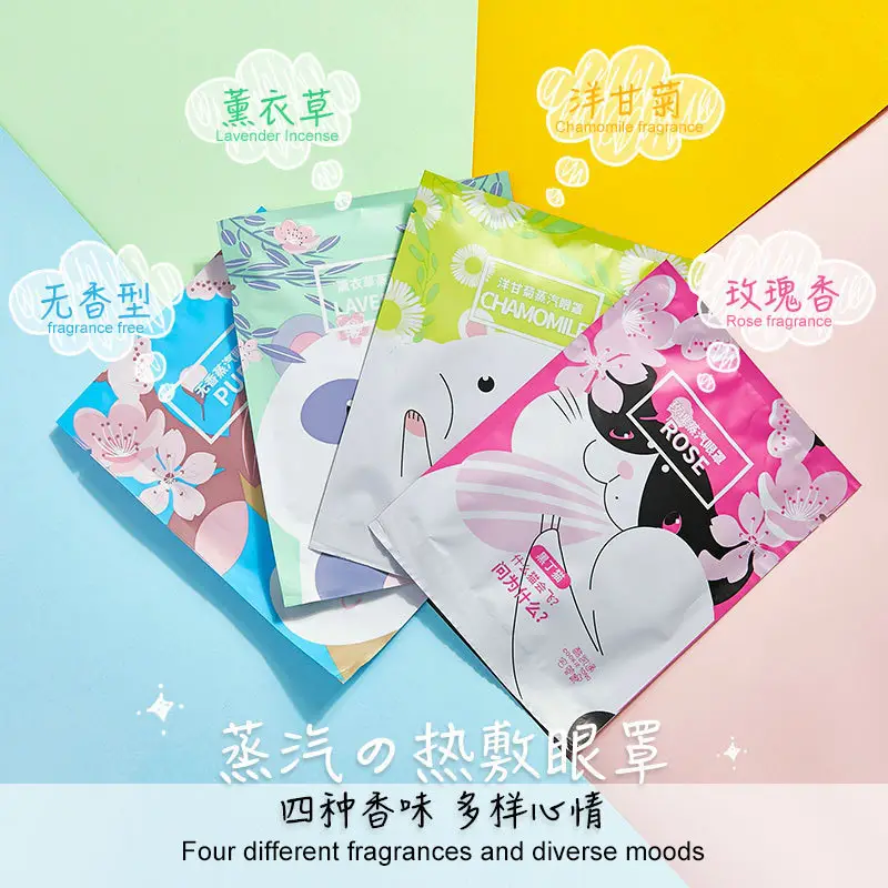 Kukaitong steam hot compress eye mask shading sleep fever soothing eye protection office disposable eye patch wholesale