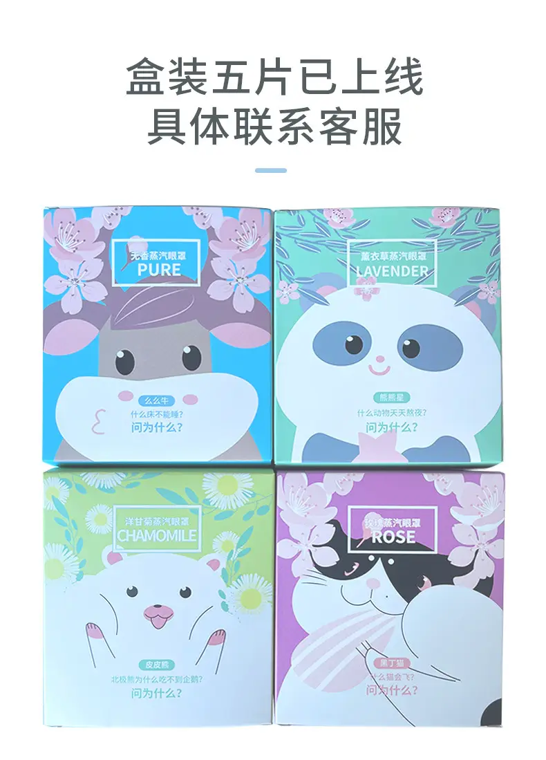 Kukaitong steam hot compress eye mask shading sleep fever soothing eye protection office disposable eye patch wholesale — feature 1