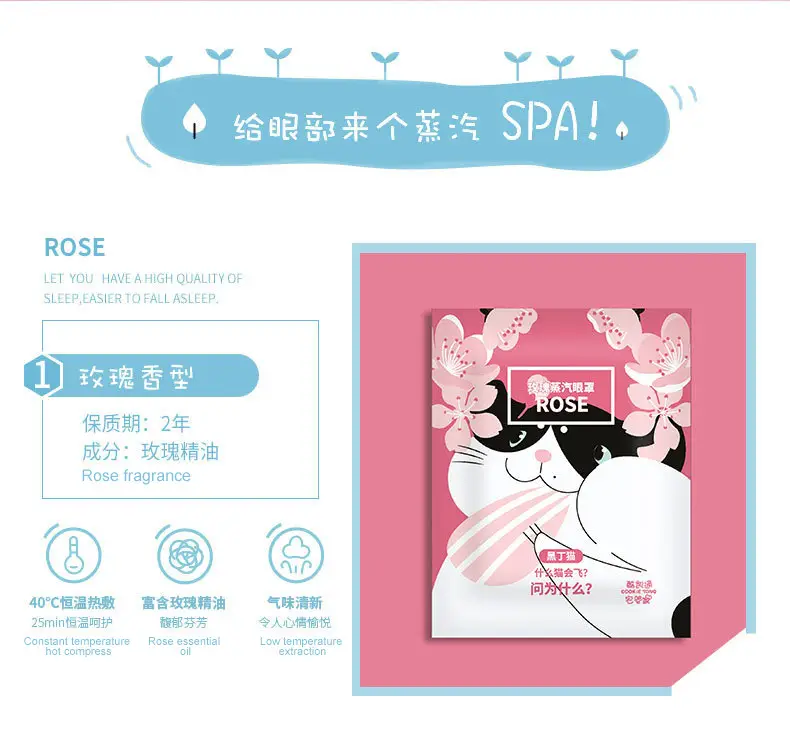 Kukaitong steam hot compress eye mask shading sleep fever soothing eye protection office disposable eye patch wholesale — feature 4