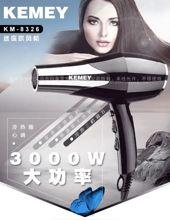 Kemei KM-8326 Hair Dryer Black High Speed 700W β feature 1