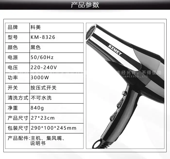 Kemei KM-8326 Hair Dryer Black High Speed 700W β feature 2