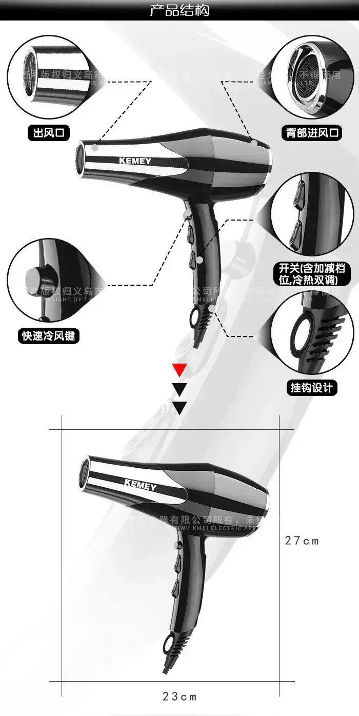 Kemei KM-8326 Hair Dryer Black High Speed 700W β feature 3