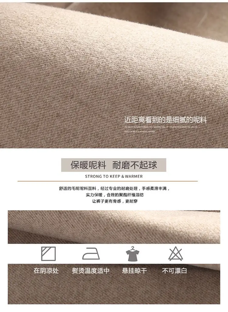 Women Woolen High Waist Slimming Pants Beige — feature 6