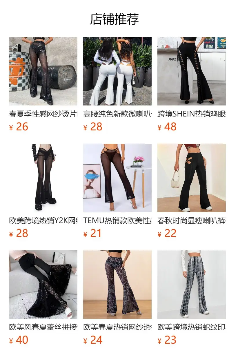 Women's Hollow Waist Flared Pants Low Cut Solid Color — feature 1