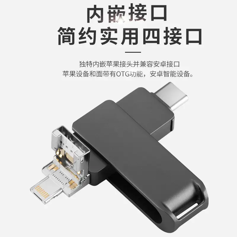 Four-in-One USB Flash Disk 256GB for All Devices - Image 3