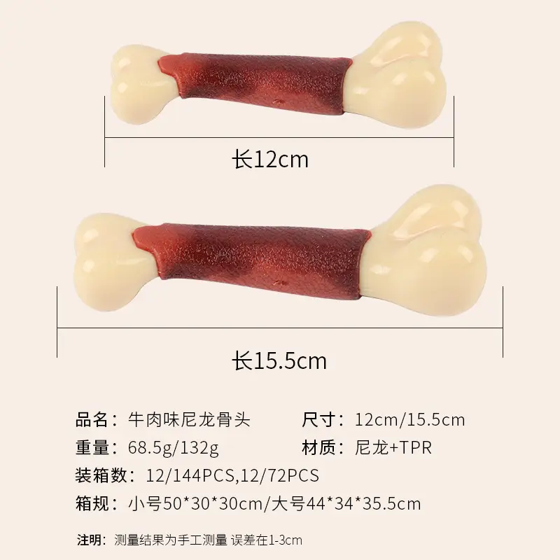 PSM New Pet Molar Toy Beef Flavor Simulation Bone Molar Fixed Teeth Wear-resistant Bite-resistant Pet Dog Toy