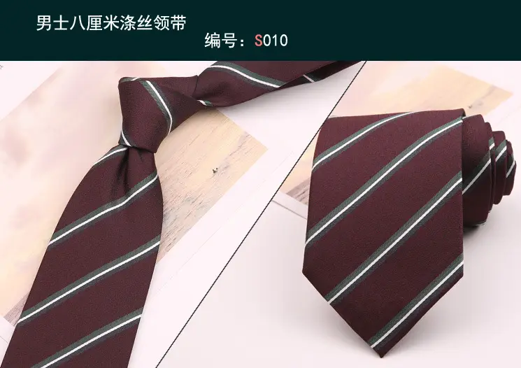 领带010