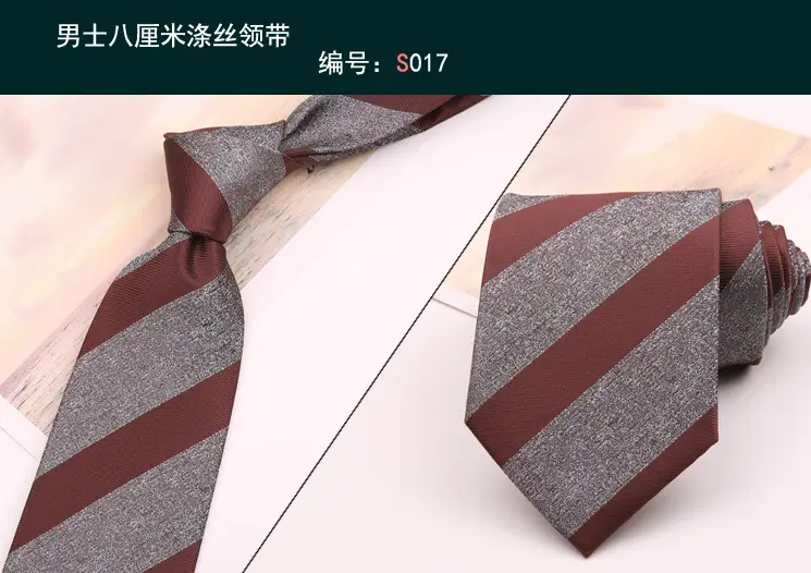 领带017
