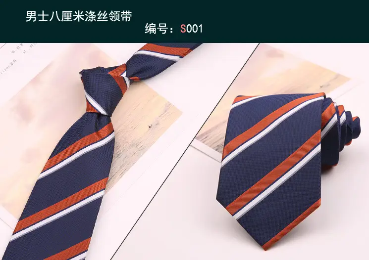 领带001