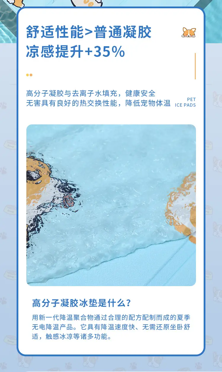 Pet Cooling Sleep Mat Blue Corgi Print — feature 6