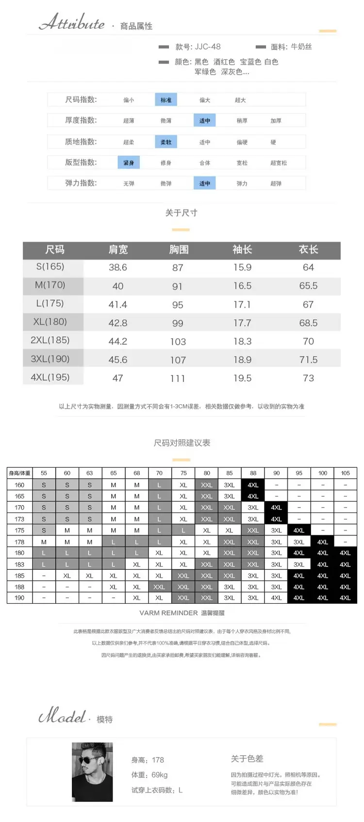 后祺纯T尺码