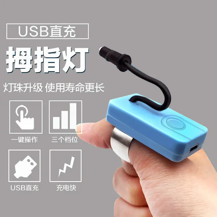 Tianyi LED Thumb Lamp for Ear Picking & Charging - Image 14