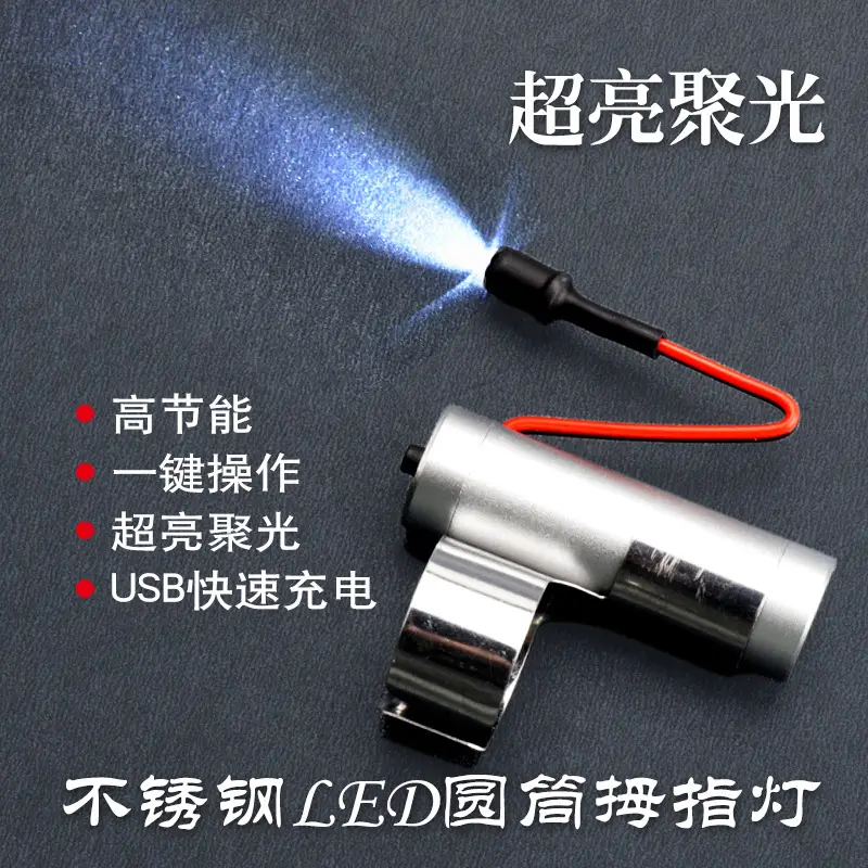 Tianyi LED Thumb Lamp for Ear Picking & Charging - Image 15