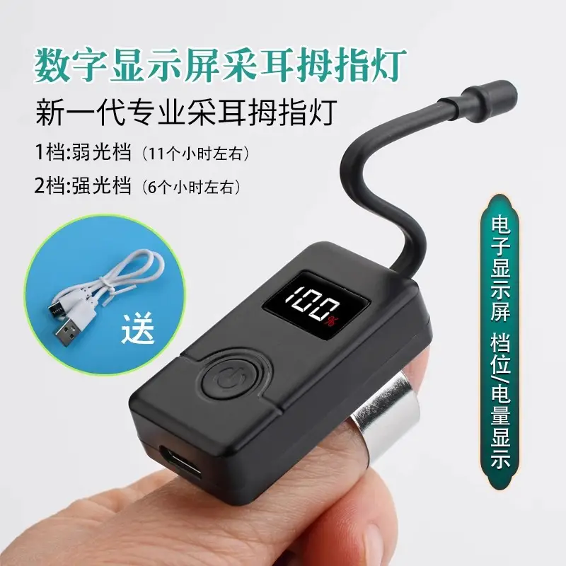 Tianyi LED Thumb Lamp for Ear Picking & Charging - Image 10