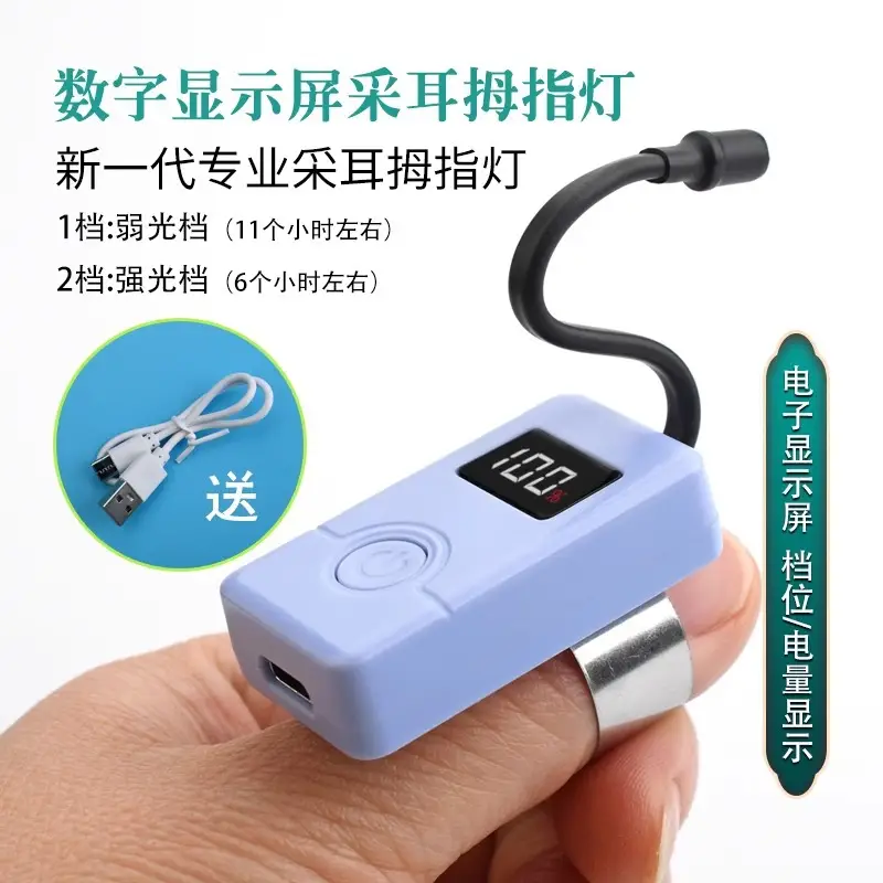 Tianyi LED Thumb Lamp for Ear Picking & Charging - Image 11
