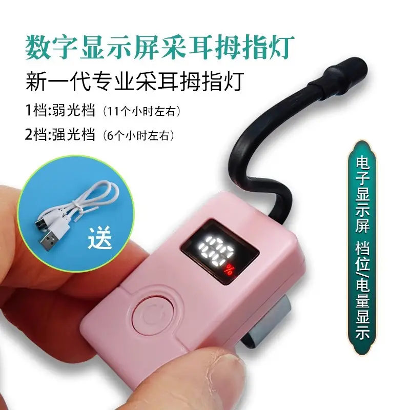 Tianyi LED Thumb Lamp for Ear Picking & Charging - Image 12