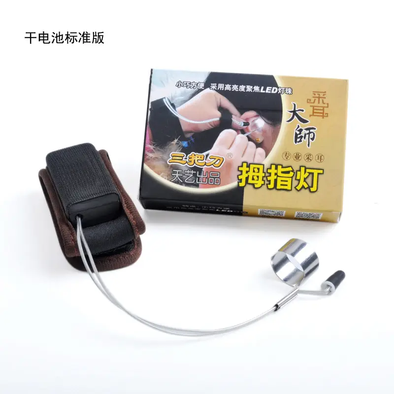 Tianyi LED Thumb Lamp for Ear Picking & Charging - Image 2