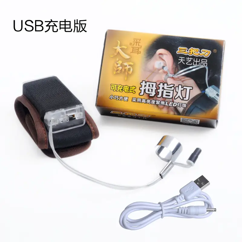 Tianyi LED Thumb Lamp for Ear Picking & Charging - Image 4