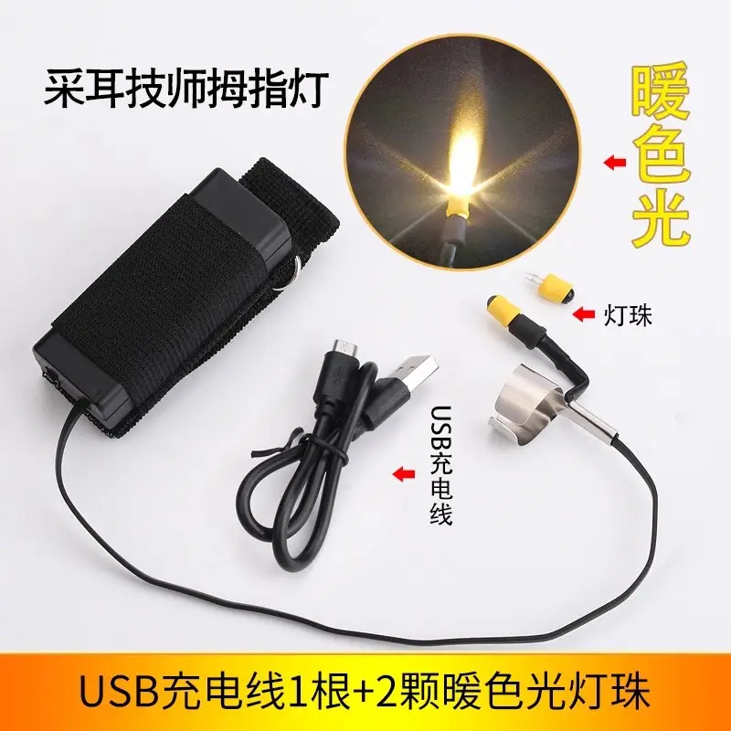 Tianyi LED Thumb Lamp for Ear Picking & Charging - Image 9