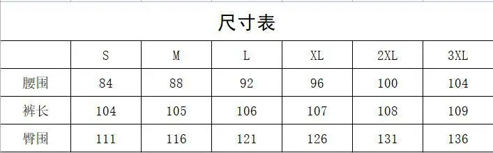 尺寸表