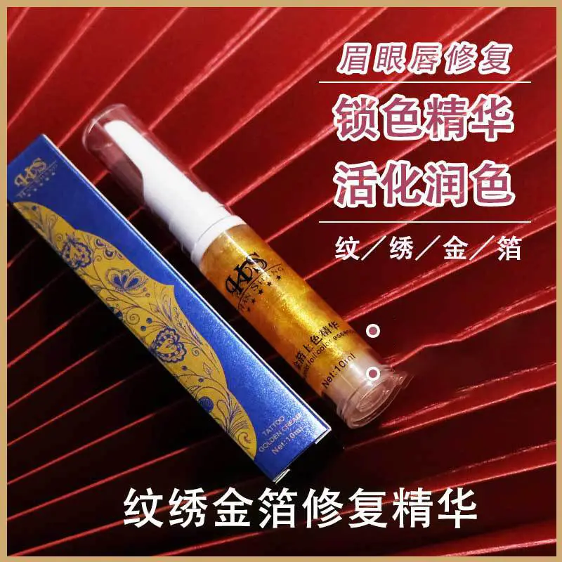 Gold Foil Eyebrow & Lip Repair Essence