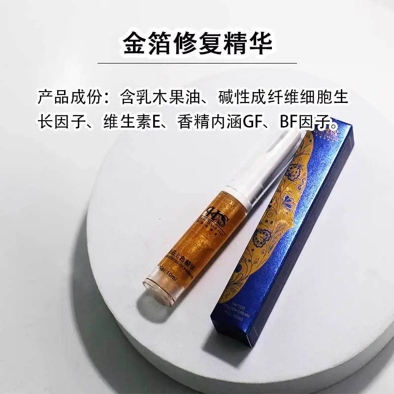Gold Foil Eyebrow & Lip Repair Essence