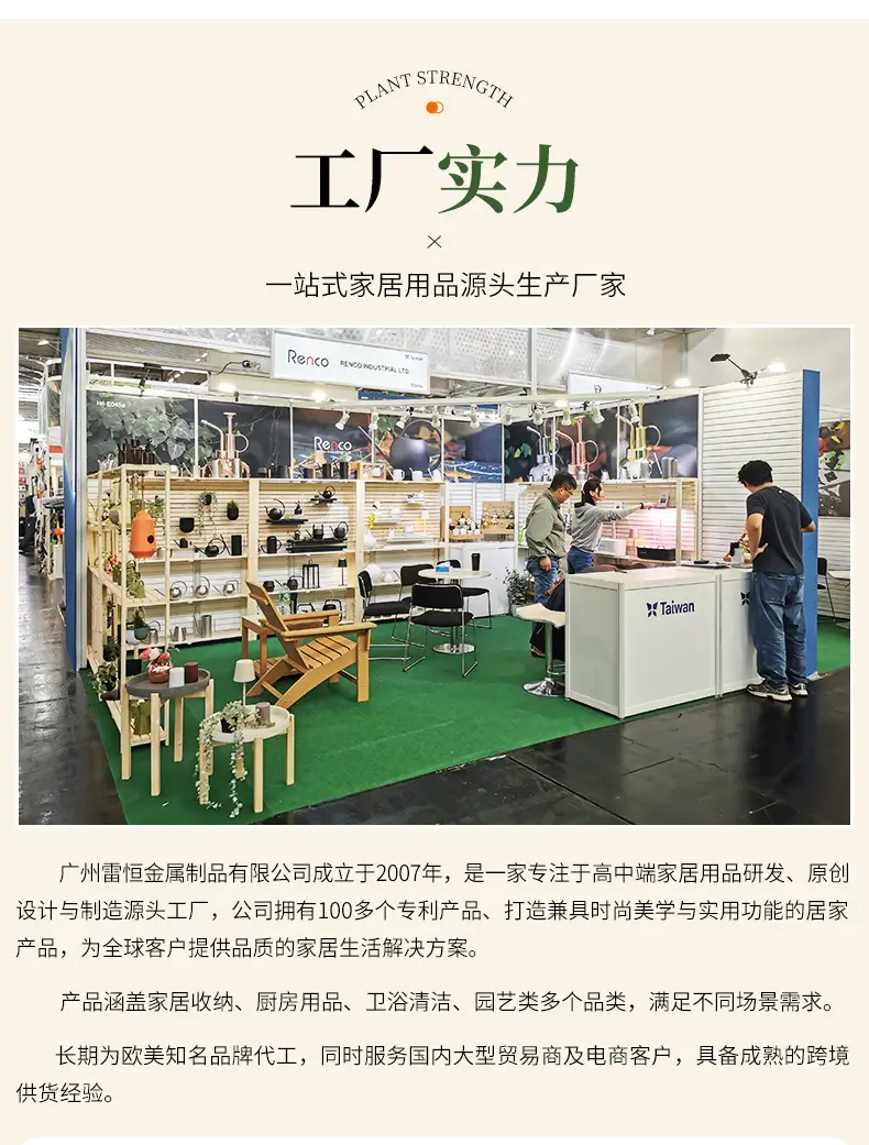 广州雷恒金属制品有限公司模版设计_13