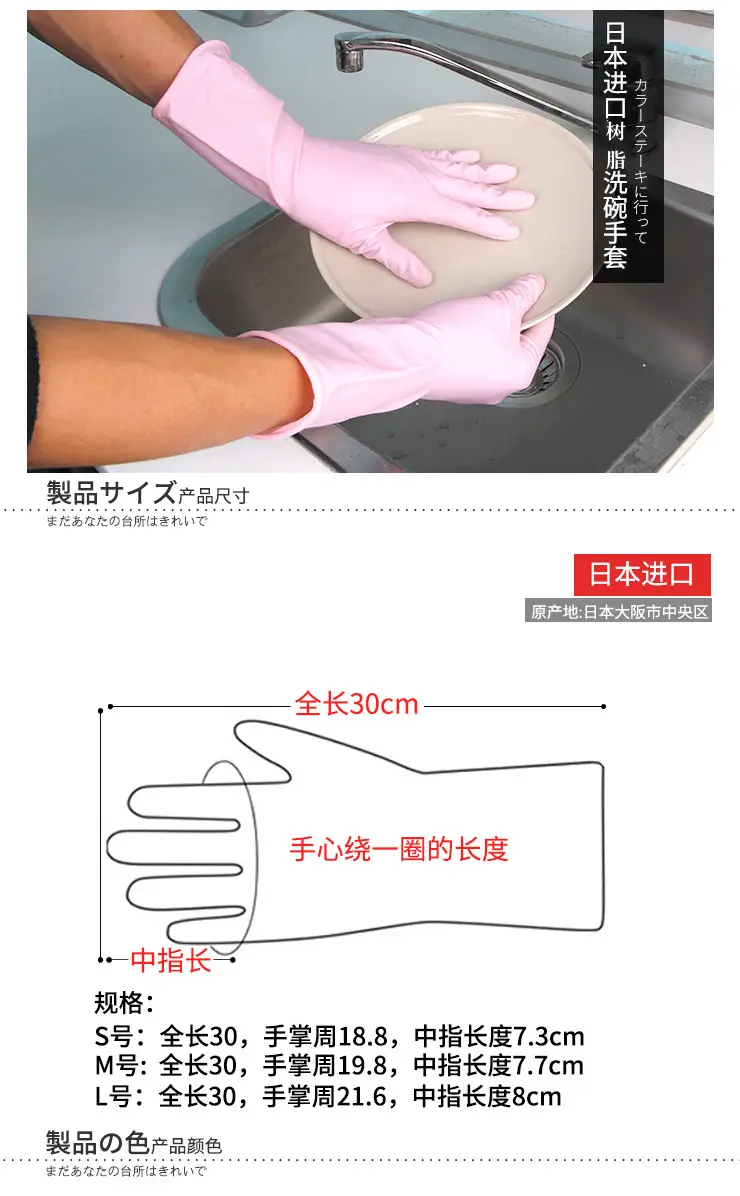 Pink Dunlop Kitchen Cleaning Gloves — feature 1