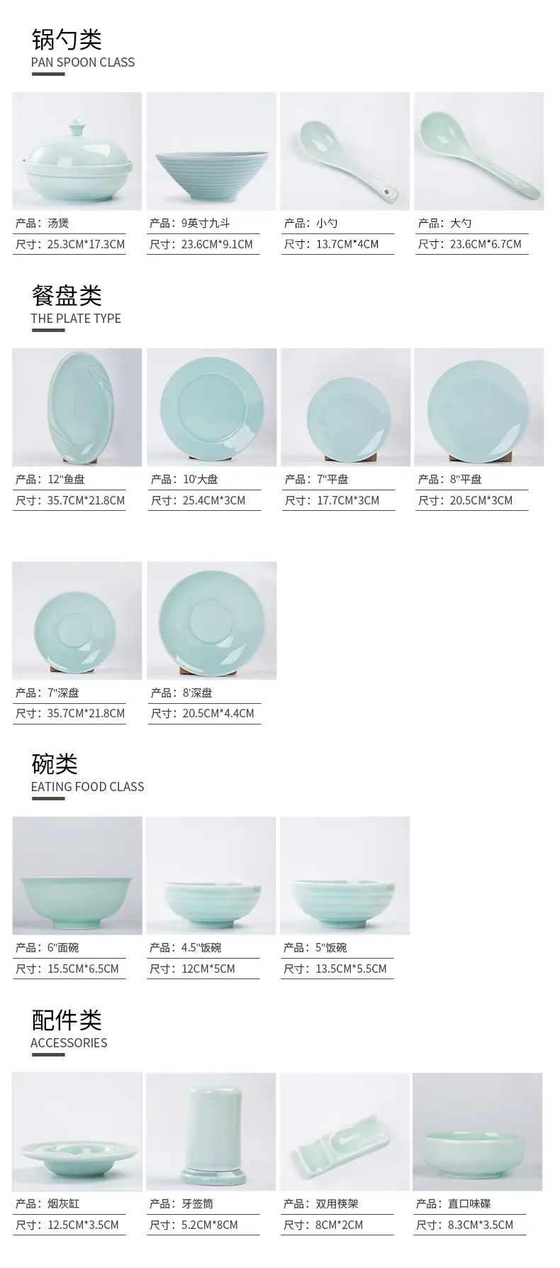 Jingdezhen Celadon White Bowls Set — feature 8