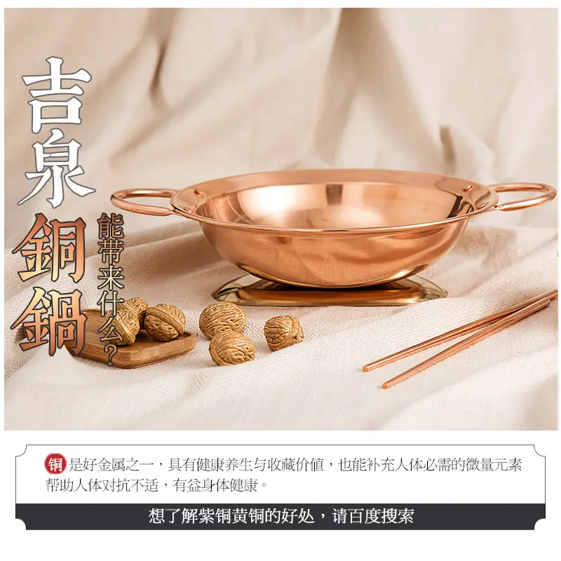 Pure Copper Double Ear Pot 24cm Small Hot Pot - Image 4